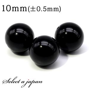 1粒売り モリオン 10mm パワーストーン バラ売り 天然石 パワーストーン ばら売り ビーズ 穴あき 1玉売り