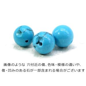 「1連 15cm」 ハウライトターコイズ 4m...の詳細画像2