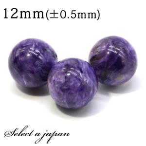 天然石 パワーストーン 65385 チャロアイト 8mm AAAAA+ ブレスレット
