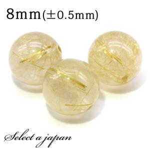 6A 金針 ルチルクォーツ 8mm 天然石 ビーズ 丸玉 2玉セット 粒 6A 金針 ルチルクォーツ 8mm 天然石 ビーズ 丸玉 2玉セット 粒