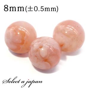 1粒売り AAA 桜アゲート 8mm パワーストーン バラ売り 天然石 パワーストーン ばら売り ビーズ 穴あき 1玉売り｜saj