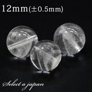 1粒売り ファントムクォーツ 12mm パワーストーン バラ売り 天然石 パワーストーン ばら売り ビーズ 穴あき 1玉売り