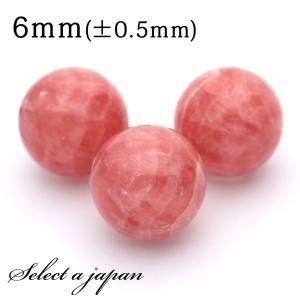 1粒売り AAA インカローズ 6mm パワーストーン バラ売り 天然石 パワーストーン ばら売り ビーズ 穴あき 1玉売り