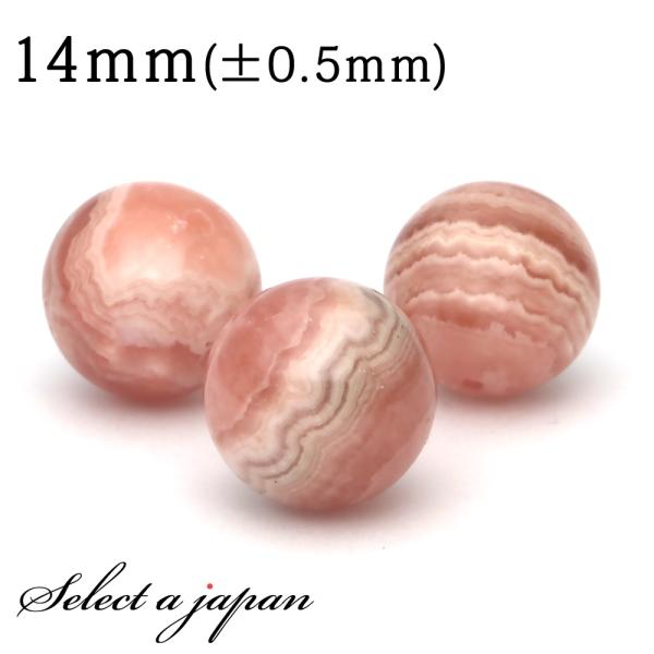 1粒売り A インカローズ 14mm パワーストーン バラ売り 天然石 パワーストーン ばら売り ビ...
