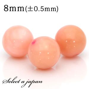 1粒売り ピンクオパール 8mm パワーストーン バラ売り 天然石 パワーストーン ばら売り ビーズ 穴あき 1玉売り｜saj