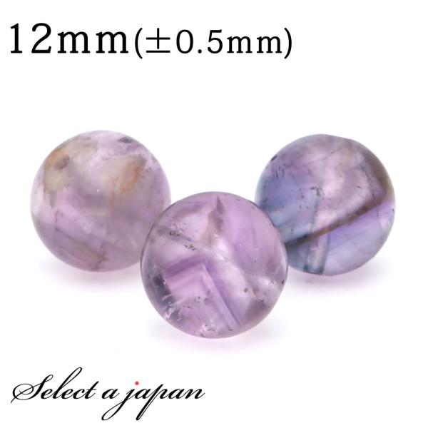 1粒売り アメジストエレスチャル 12mm パワーストーン バラ売り 天然石 パワーストーン ばら売...