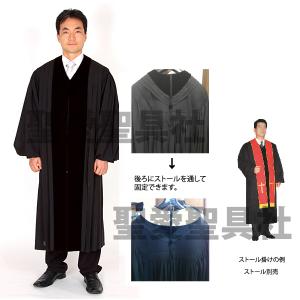 牧師ガウン G-B01-012 牧師用ガウン 教会衣装(受注生産の為お時間が