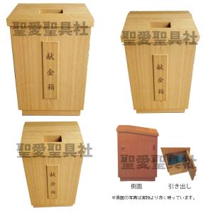 献金箱　H-501　教会家具　教会用品｜sajp