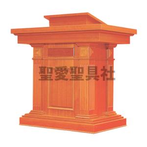 祈祷台 H-535 洗礼台 PRAYER DESK 教会家具 教会用品 : 聖愛聖具 祈祷台 H-535 洗礼台 PRAYER DESK 教会家具 教会用品 : 聖愛聖具