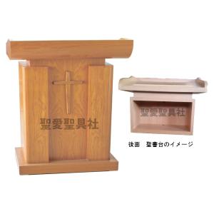 講壇 K-182-1 教会家具 教会用品 説教・講演・講義 説教台 講演台 : 聖