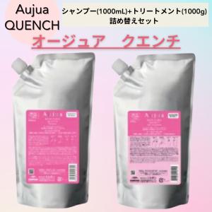 Aujua ミルボン オージュア QU クエンチ シャンプー モイストv Aujua ミルボン オージュア QU クエンチ シャンプー モイストv