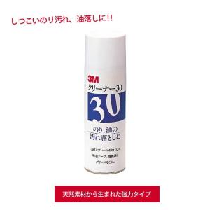 天然素材から生まれた強力タイプ 3M Japan クリーナー30 330ml しつこいのり汚れ、油落しに 掃除 清掃｜sak24