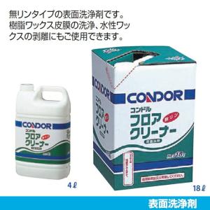 表面洗浄剤 床 コンドル フロアクリーナー 4L 山崎産業 C54-04LX-MB 掃除 洗浄 施設｜sak24