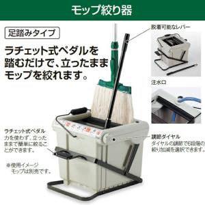 モップ絞り器 ステップスクイザー 足踏みタイプ