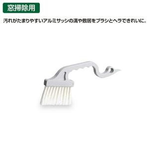 窓掃除用 ＭＭサッシブラシS テラモト CE-895-100-0 清掃用品