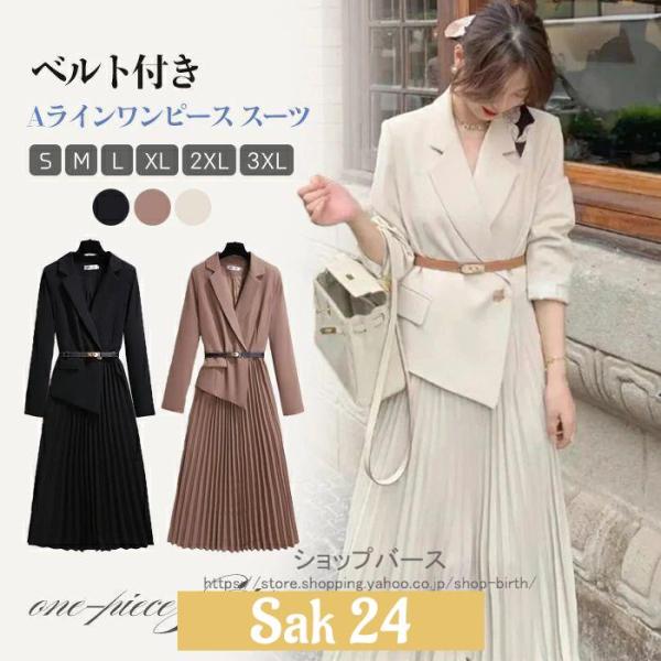 入学式 ママスーツ ワンピース セレモニースーツ 卒業式 スーツ おしゃれ 大きいサイズ レディース...