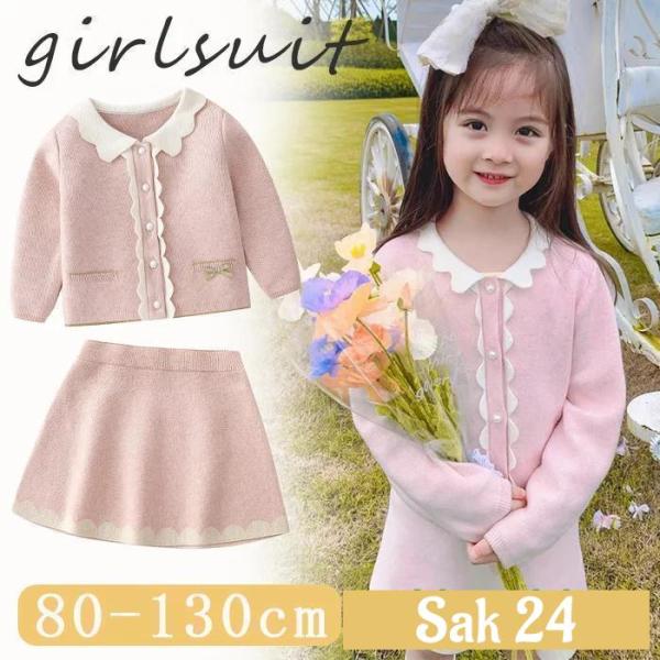 子供 服 女の子 セットアップ ニットワンピース 女の子 セーター セットアップ キッズ 子供服 長...