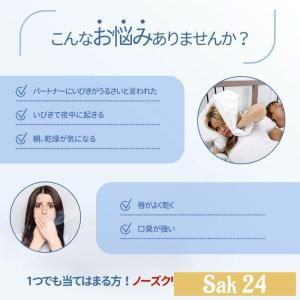 いびき グッズ 4個セット いびき防止 睡眠 ...の詳細画像2
