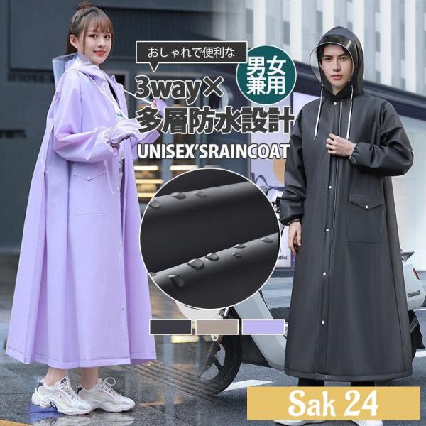 レインコート 自転車 レディース メンズ レインウェア ロング丈 ポンチョ 防水 軽い 雨具 カッパ...