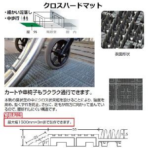 玄関マット 屋外 業務用 クロスハードマット ...の詳細画像1