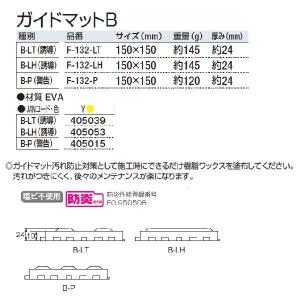 玄関マット 屋外 業務用 ガイドマットB B-P 警告 15×15cm 山崎産業 F-132-P 店舗 誘導｜sak24