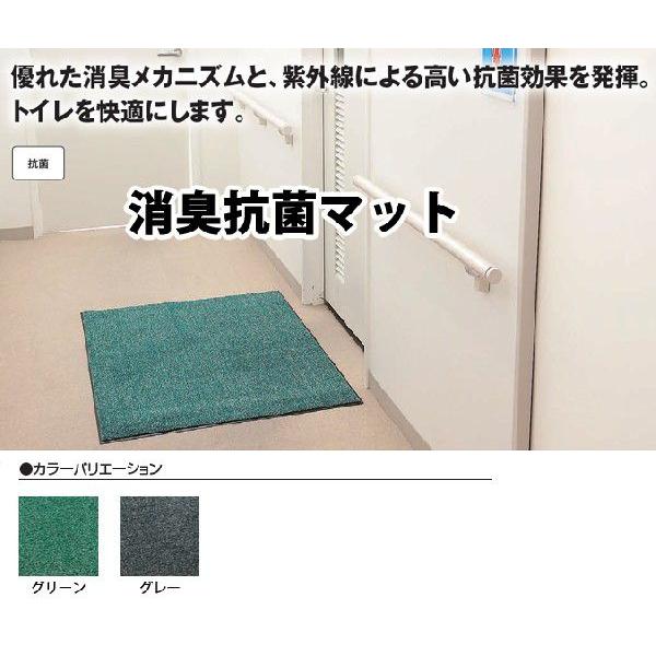 玄関マット 屋内 業務用 トイレに最適 消臭抗菌マット 60×90cm 山崎産業 F-181-6 店...