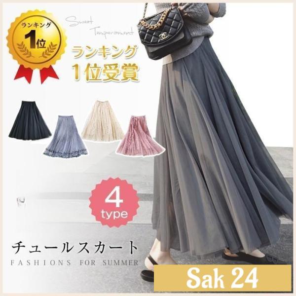 スカート チュールスカート ロングスカート フレアスカート ウエストゴム フリル ボリューム