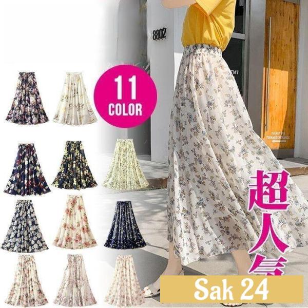 スカート フレアスカート 花柄  レディース  シフォン ロングスカート マキシスカート お花見