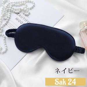 アイマスク 100%シルク 睡眠用 遮光 睡眠...の詳細画像2