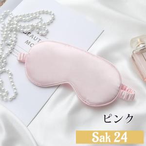 アイマスク 100%シルク 睡眠用 遮光 睡眠...の詳細画像3
