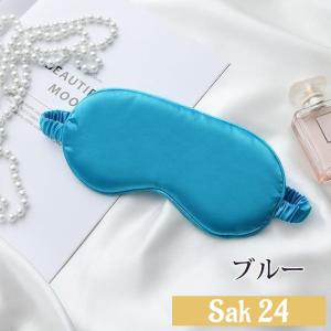 アイマスク 100%シルク 睡眠用 遮光 睡眠...の詳細画像4