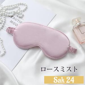 アイマスク 100%シルク 睡眠用 遮光 睡眠...の詳細画像5