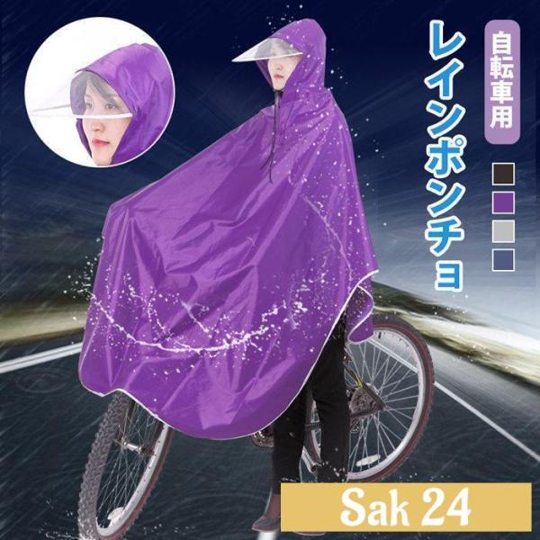 レインコート 自転車 レインポンチョ レディース かわいい バイク メンズ リュック フード カッパ...