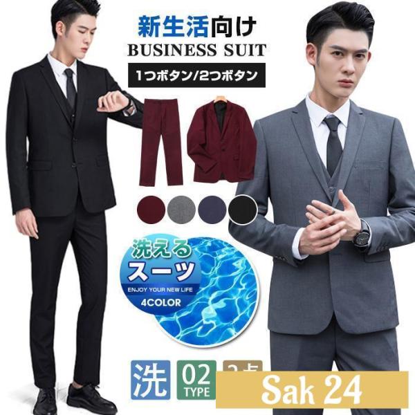 スーツ メンズ スリムスーツ 上下セット 2type 1つボタン 2つボタン テーラード  スラック...