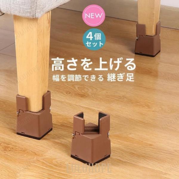 継ぎ脚 高脚 継脚 継足 高さ調整 テーブル・ベッドの高さ調節 継脚 4個セット こたつ 脚高 シン...
