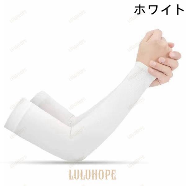アームカバー UVカット 男女兼用 手袋 冷感 UPF50+ ひんやり 紫外線カット アームカバー ...