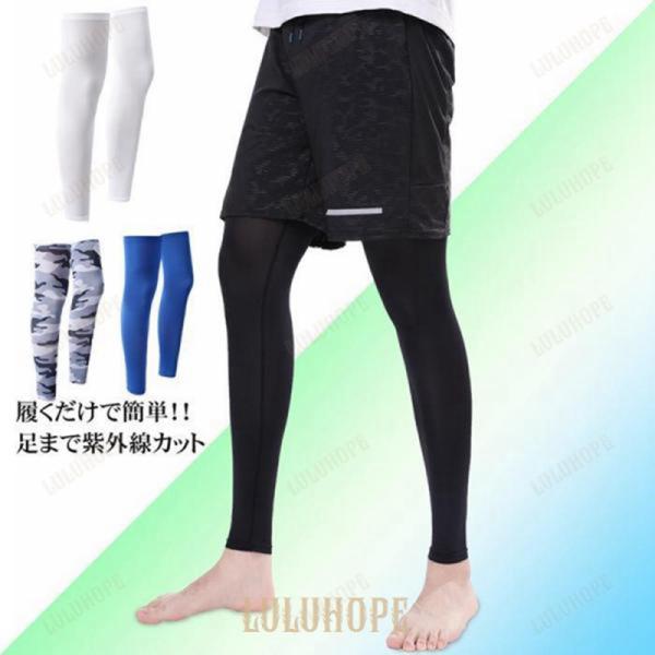 ラッシュガード レグカバー メンズ UPF50+ UVカット ゴルフ 水陸両用 接触冷感 紫外線対策...