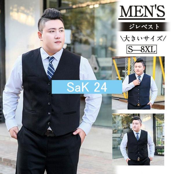 ジレベスト メンズ 大きいサイズ 前開き ノーカラー 5ツボタン スーツ ビジネス フォーマル 紳士...