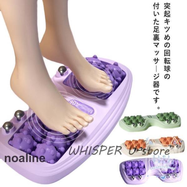 足つぼ 足裏 マッサージ器 足のツボ 足ツボ 健康グッズ 足ツボマット ツボ押し 足うら マッサージ...