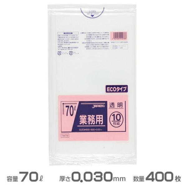 業務用 メタロセン ポリ袋 透明 0.030mm厚 70L 400枚 10枚×40冊 ジャパックス ...