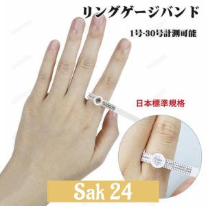 リングゲージバンド 指輪サイズ測り 日本標準規格 1-30号指のサイズ計測用 （指輪用）指輪