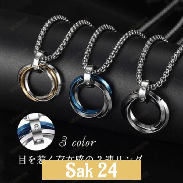 ネックレス 3連リング トリプルリング ユニセックス メンズ レディース ステンレス シンプル プレ...