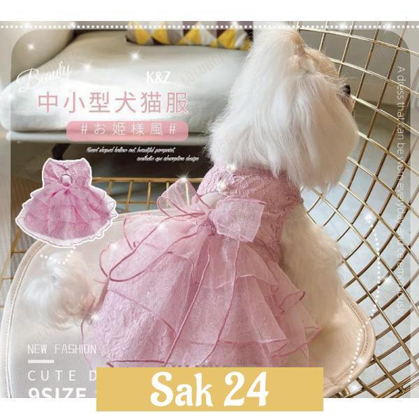 犬服 春夏用 お姫様 ワンピース スカート レース  ウエディングドレス高級手作り フリル おしゃれ...