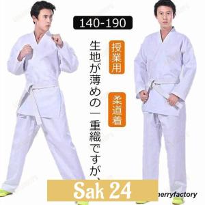 P/C柔道着3点セット（道衣・パンツ・帯） : 侍ショップ - 通販 - Yahoo