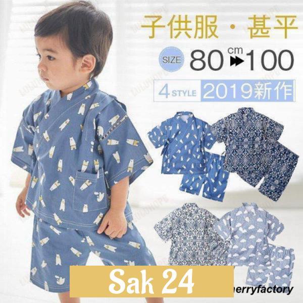 子供服 ベビー 甚平 和柄 男の子 キッズ 着物 浴衣 じんべい 下上セット 春夏 和服 パジャマ ...