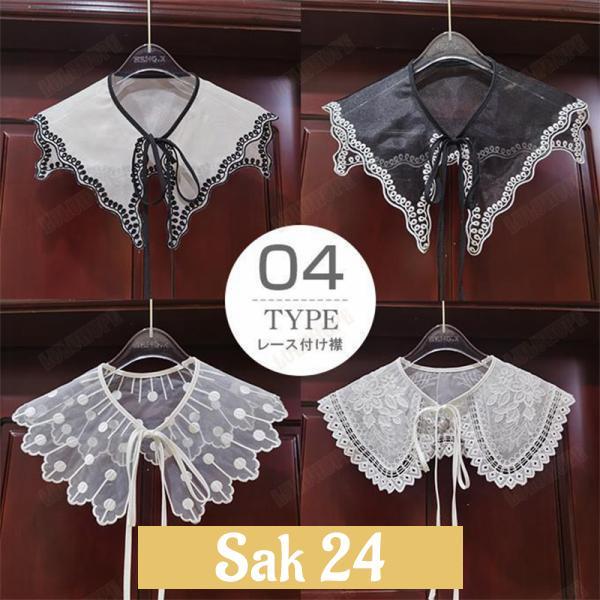 付け襟 レディース レースカラー シンプル 華やか  小物