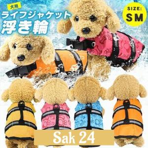 犬用ライフジャケット 犬用浮き輪 ペット用ライフ...の商品画像