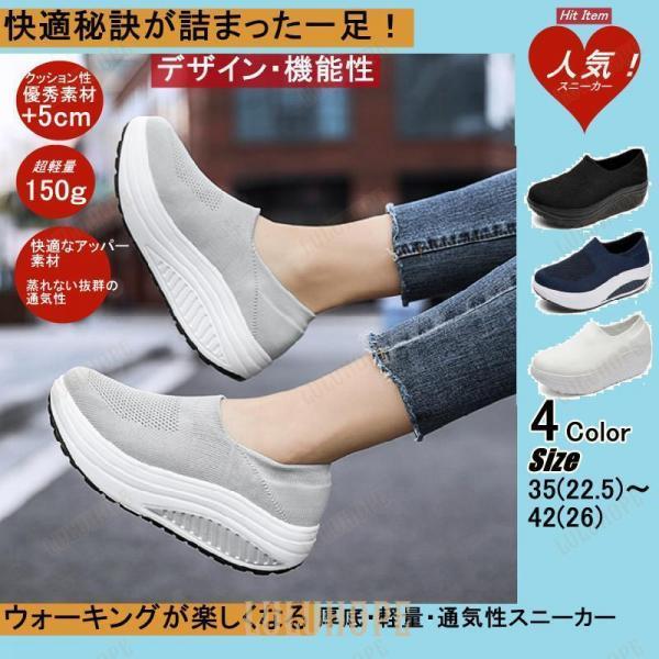 スニーカー レディース 白 黒 40代 50代 厚底 スリッポン ウォーキングシューズ トレーニング...
