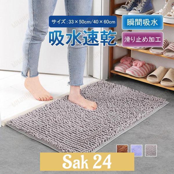 バスマット 速乾 おしゃれ [1秒吸水] 大判 マイクロファイバー 40x60cm 抗菌 丸洗い可 ...