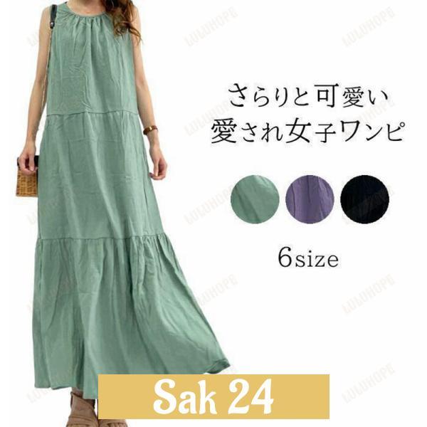 さらりと可愛い愛され女子ワンピ　ワンピース　夏　ノースリーブ　グリーン　ブルー　パープル　ブラック　...